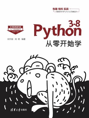 cover image of Python 3.8从零开始学